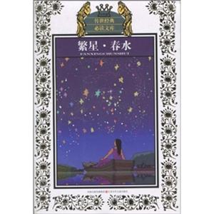 繁星 春水-技术教育社区