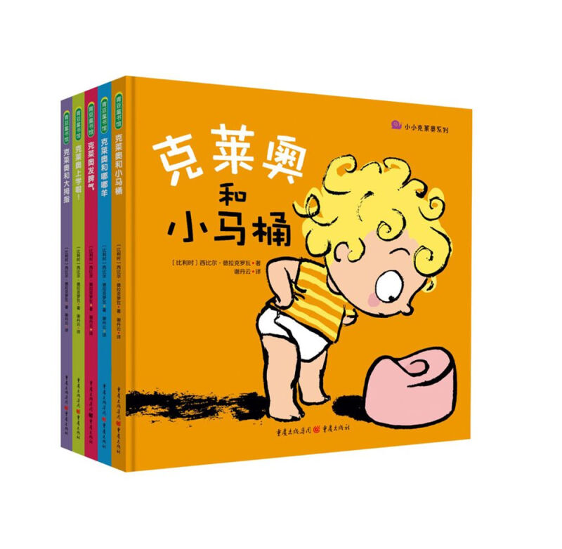 小小克莱奥系列