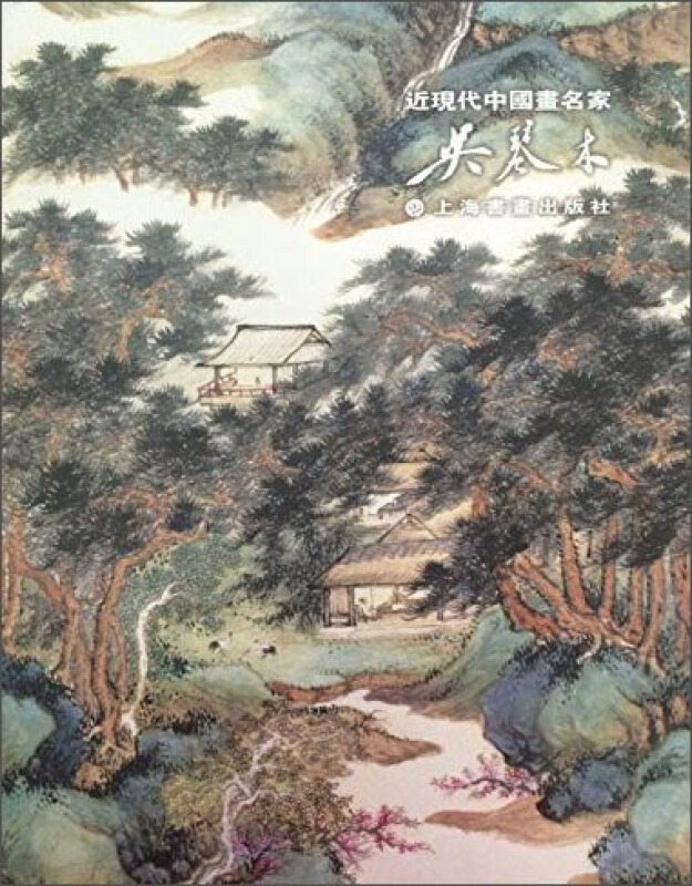 近现代中国画名家