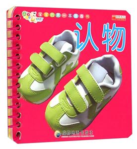 宝宝的第一本圈圈书-技术教育社区