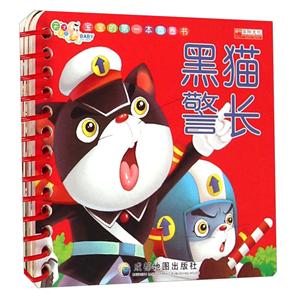 宝宝的第一本圈圈书-技术教育社区