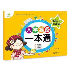 入学准备一本通-技术教育社区