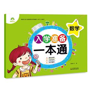 入学准备一本通-技术教育社区