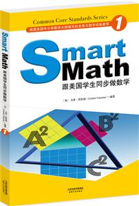 跟美国学生同步做数学-技术教育社区