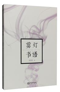 剪灯书语-技术教育社区