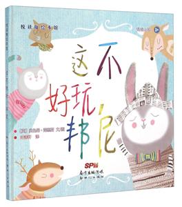 这不好玩,邦尼-技术教育社区