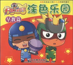 开心宝贝涂色乐园-技术教育社区