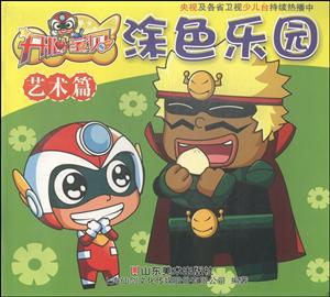 开心宝贝涂色乐园-技术教育社区