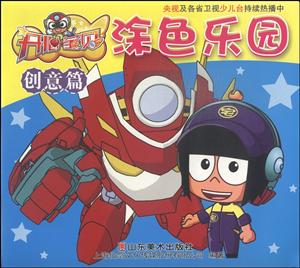 开心宝贝涂色乐园-技术教育社区