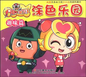 开心宝贝涂色乐园-技术教育社区