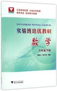 实验班培优教材-技术教育社区