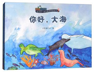 探索家幼儿海洋科普绘本3+-技术教育社区