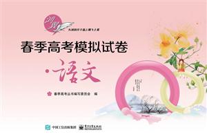 春季高考模拟试卷-技术教育社区