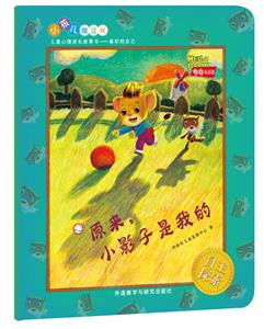 原来小影子是我的-技术教育社区