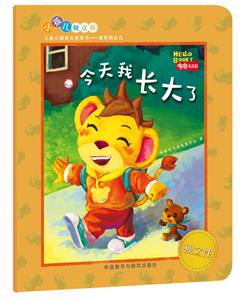 今天我长大了-技术教育社区