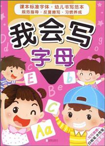 我会写字母-技术教育社区