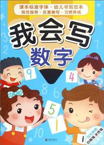 我会写数字-技术教育社区