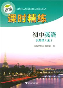 新编课时精练-技术教育社区