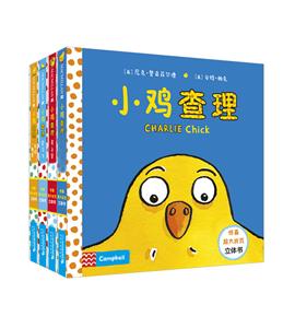 小鸡查理系列-技术教育社区