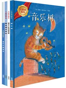 大奖章绘本套装(4)(4本/套)(精装版)-技术教育社区