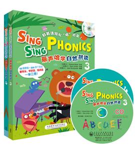 丽声唱学自然拼读(第3册至第4册套装)(点读版)-技术教育社区