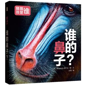 谁的鼻子?-技术教育社区