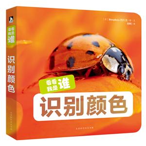 [百度网盘]识别颜色 PDF