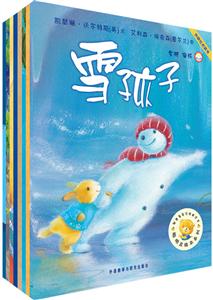 聪明豆绘本系列点读版.让爱暖心(套装共8册)-技术教育社区