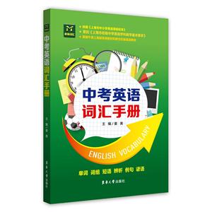 中考英语词汇手册-技术教育社区
