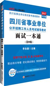 面试一本通-技术教育社区