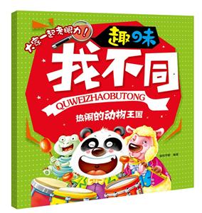 趣味找不同-技术教育社区