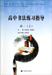 中小学书法练习指导-技术教育社区