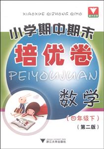 小学期中期末培优卷-技术教育社区