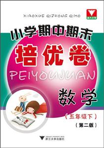 小学期中期末培优卷-技术教育社区
