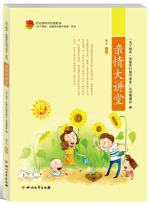 亲情大讲堂-技术教育社区