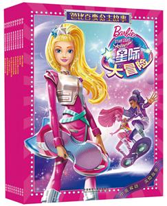 芭比百变公主故事(套装共9册)-技术教育社区