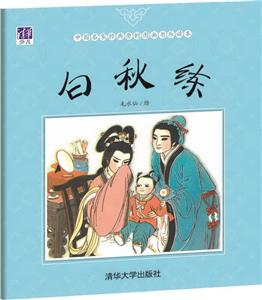 白秋练-技术教育社区