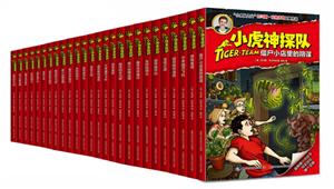 小虎神探队-技术教育社区