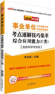 考点速解技巧集萃-技术教育社区