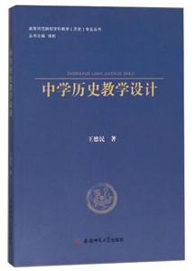 中学历史教学设计-技术教育社区