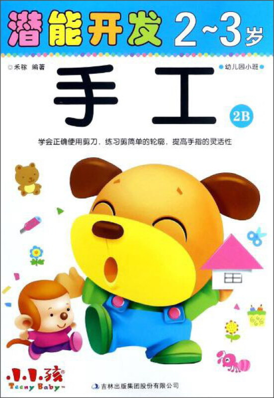 潜能开发