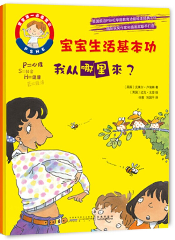 宝宝生活基本功