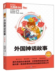 外国神话故事-技术教育社区