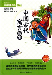 中国古代寓言故事-技术教育社区