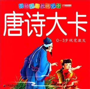 唐诗大卡-技术教育社区