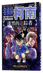 名侦探柯南-技术教育社区