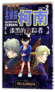 名侦探柯南-技术教育社区