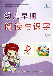 幼儿早期阅读与识字-技术教育社区