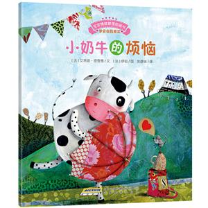 小奶牛的烦恼-技术教育社区