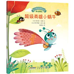 超级英雄小蜗牛-技术教育社区